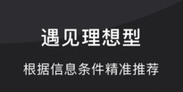 比较靠谱的婚恋APP
