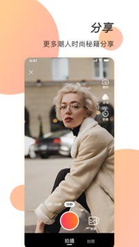 潮人交友APP