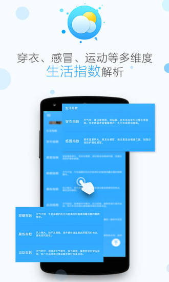 值得分享的台风实时路径跟踪APP