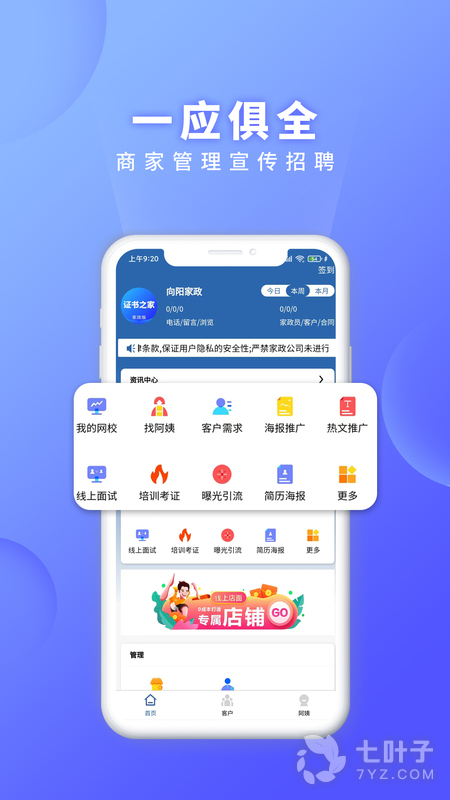证书之家2024版4