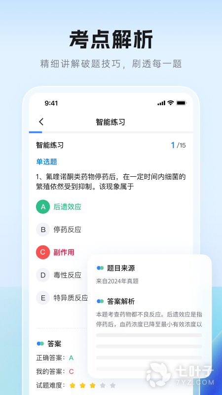 润德教育3