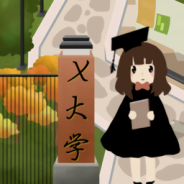 以校之名2测试版