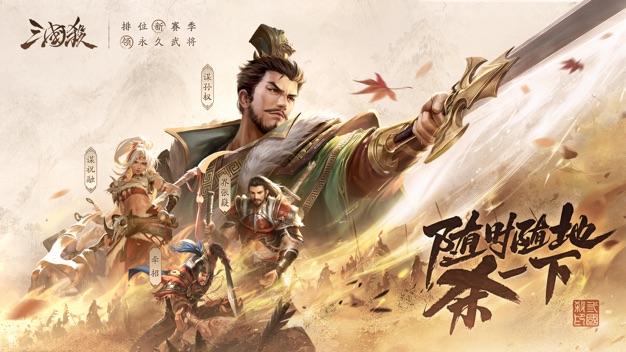 简单三国手游推荐