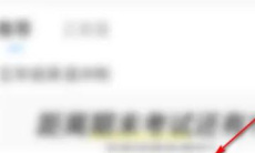 《作业帮》刷题方法1