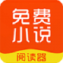 思兔阅读大字版