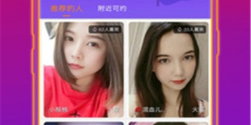 像同城午夜交友这样的APP