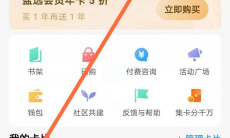 《知乎》点赞记录查看方法2