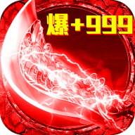 君临传奇