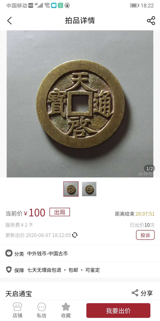0
