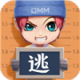 逃跑吧少年云游戏