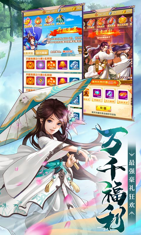 奇门遁甲手游