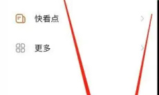 《快手》给主播刷礼物退款方法2