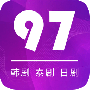 97剧迷纯净版