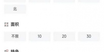 十大房产中介APP