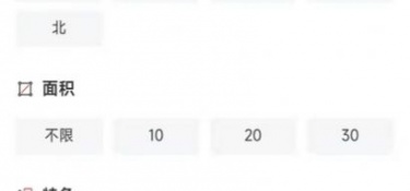 十大房产中介APP