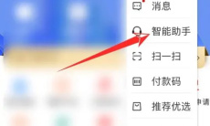 《中国建设银行》app修改预留号码方法1