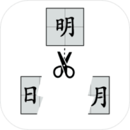 拼字与挖矿