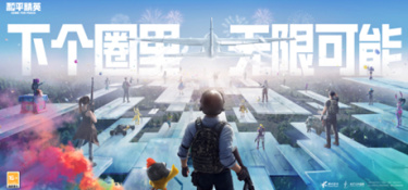 和平精英攻略大全