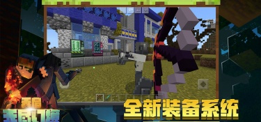 我的世界国际服最新版手游