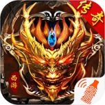 狂暴传奇折扣版