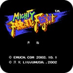 快打旋风中文BT版悟饭版