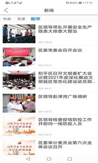 中老年生活平台APP