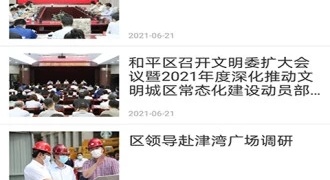 中老年生活平台APP