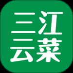三江云菜