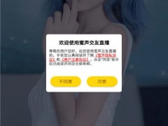 免费的直播交友APP