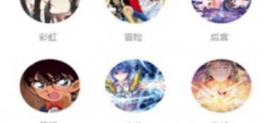 可以免费在线观看的漫画APP