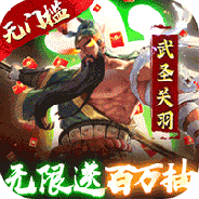 骑战三国折扣版