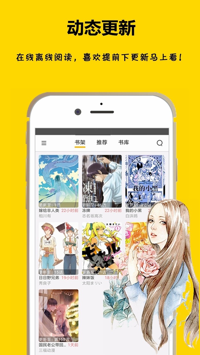 有动漫人物的3DMMO手游