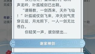 古代人生历史版本手游