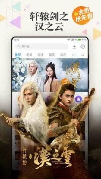 成人免费交友APP