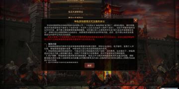 跟神途一样的手游