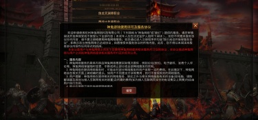 跟神途一样的手游