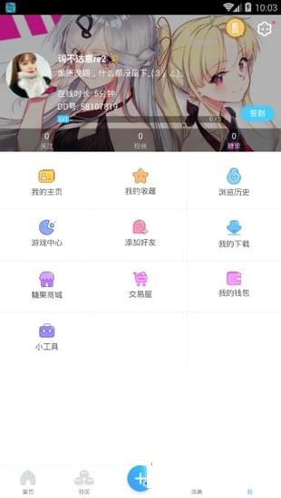 像第一弹这样的APP