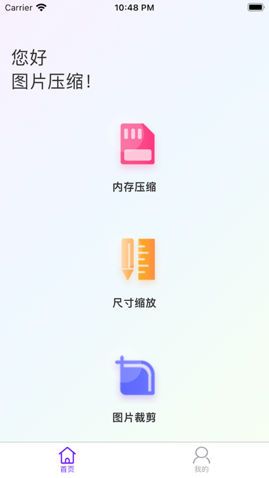 免费调节照片kb大小的APP