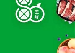 好用的生鲜APP
