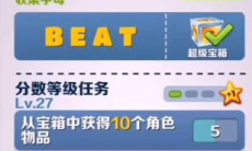 《地铁跑酷》等级上限介绍2