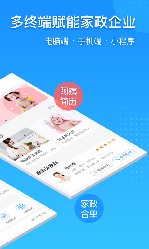 勤店通0