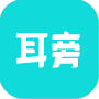 耳旁语音国际版