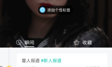 《SOUL》添加通讯录好友方法1