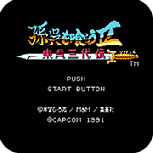 吞食天地2东吴三代传fc版