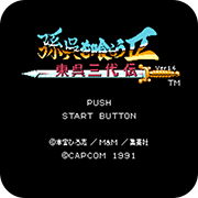 吞食天地2东吴三代传fc版