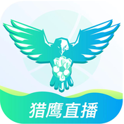 猎鹰直播最新版