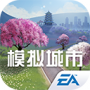 模拟城市我是市长(萌趣探险)