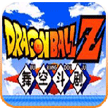 龙珠z舞空斗剧原版