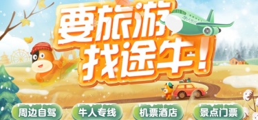 不用花钱的外出旅游APP