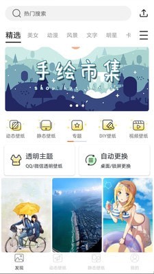 潮图壁纸APP